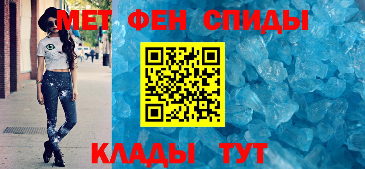 АМФЕТАМИН 98% Электрогорск