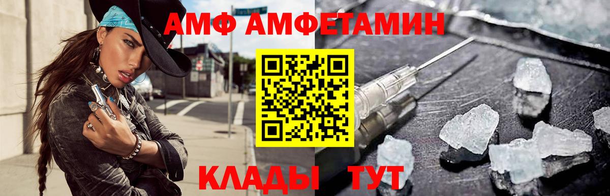 АМФЕТАМИН VHQ  Вход с VPN  Электрогорск 