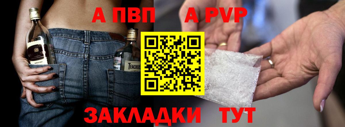 Alfa_PVP  Альфа ПВП кристаллы  Электрогорск  Вход с VPN  Alfa_PVP VHQ  Alpha PVP Crystall 