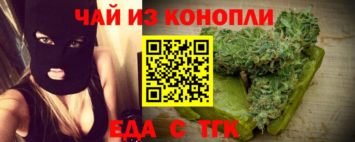 Печенье с ТГК марихуана  Вход с VPN  Электрогорск 