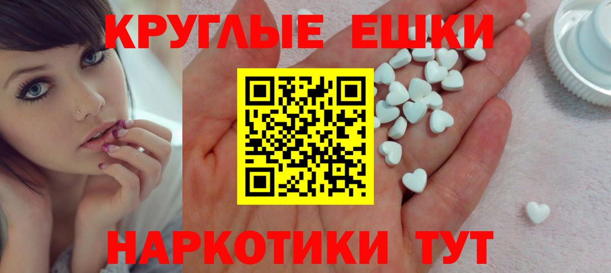 Электрогорск  Экстази  Вход с VPN  Ecstasy диски  Экстази TESLA 