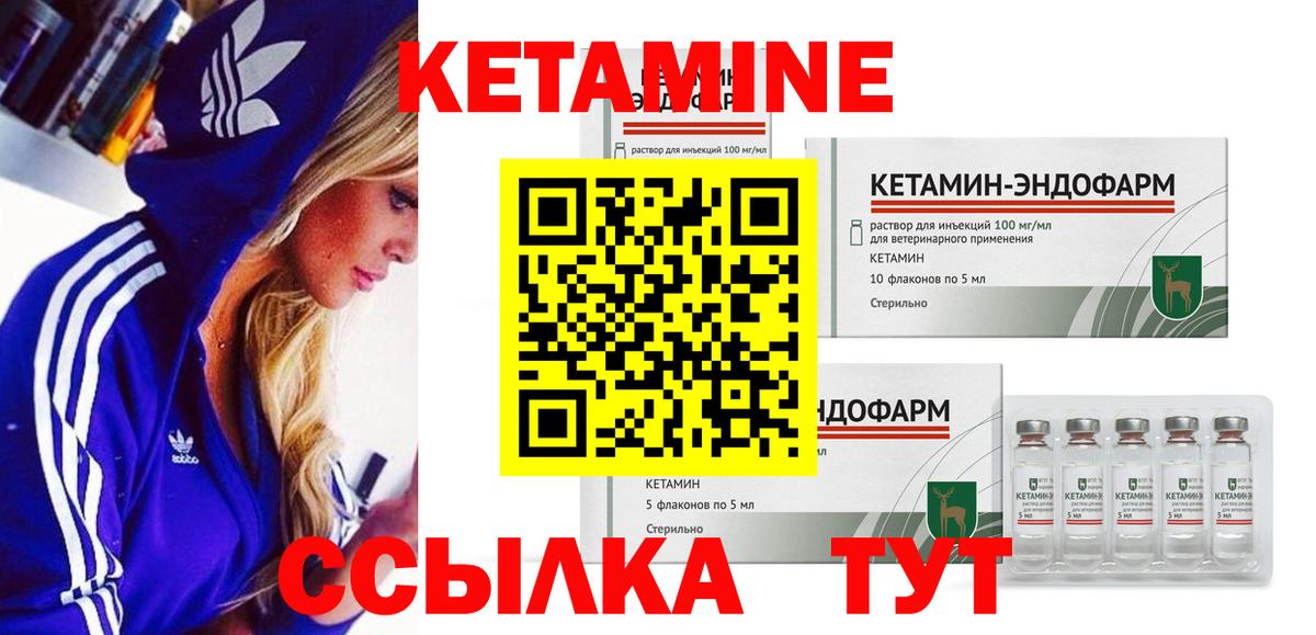 КЕТАМИН ketamine  Вход с VPN  площадка формула  Электрогорск 