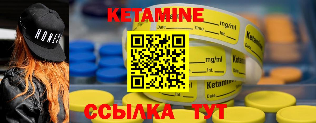 Кетамин ketamine Электрогорск