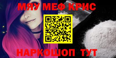 прущие крисы Канаш