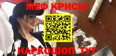 прущие крисы Канаш