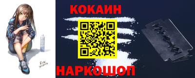 COCAINE Камышлов