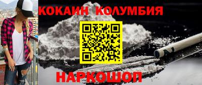 COCAINE Камышлов