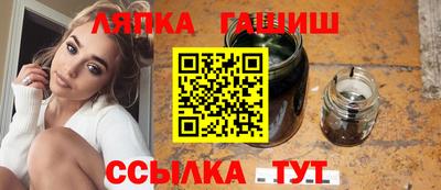 гашик Кандалакша