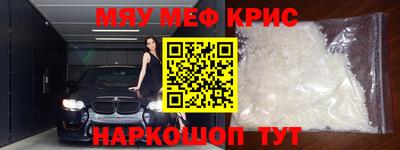 прущие крисы Канаш