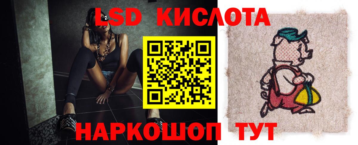 LSD-25 экстази ecstasy Электрогорск