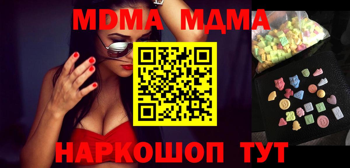 MDMA crystal Электрогорск