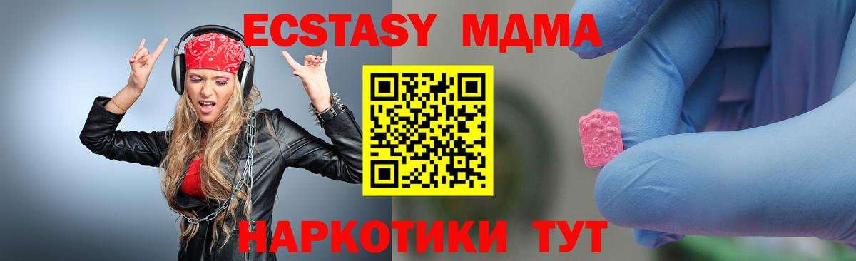 MDMA crystal  Вход с VPN  МДМА молли  Электрогорск 