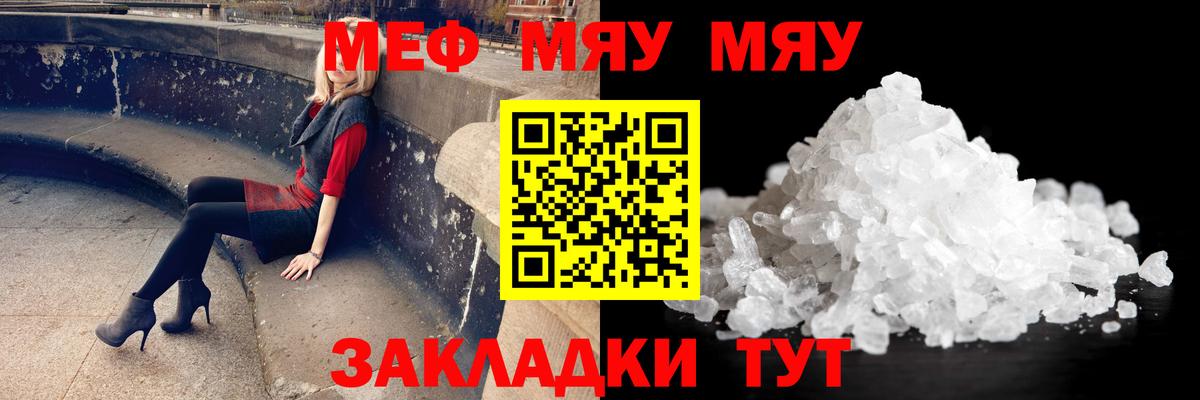 Меф мука Электрогорск