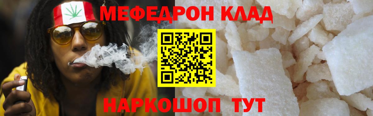 МЕФ  Меф mephedrone  МЕФ  Вход с VPN  Электрогорск  МЕФ mephedrone 