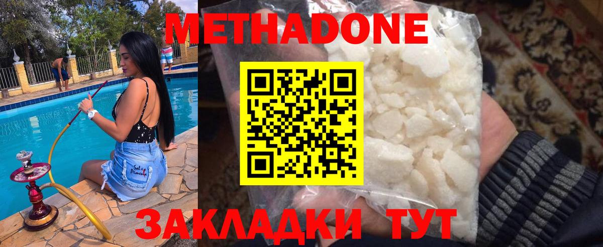 МЕТАДОН кристалл  Вход с VPN  Электрогорск  omg сайт  Метадон кристалл 