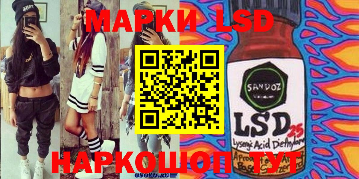 Марки 25I-NBOMe 1500мкг  Вход с VPN  Электрогорск 
