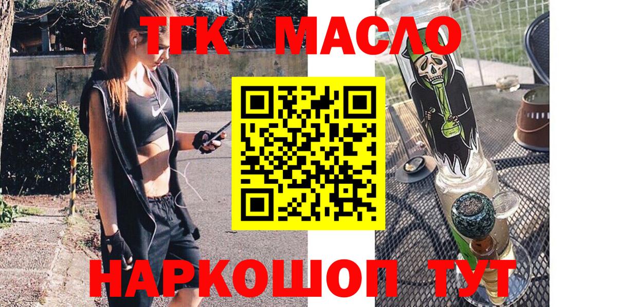 Дистиллят ТГК вейп с тгк Электрогорск