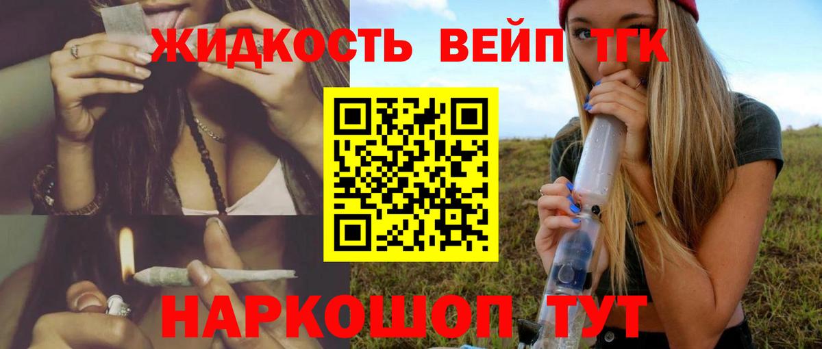 где можно купить наркотик  Вход с VPN  Электрогорск  ТГК вейп с тгк  Дистиллят ТГК гашишное масло 