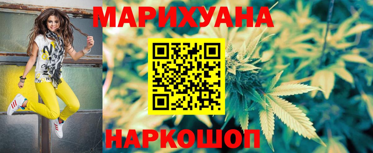 Бошки Шишки LSD WEED  Каннабис семена  МАРИХУАНА White Widow  Марихуана Ganja  Вход с VPN  Электрогорск 